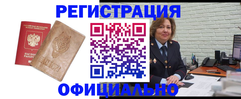 прописка иностранных граждан в Новосибирской области